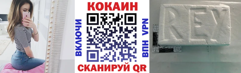 COCAIN 97%  Балей 