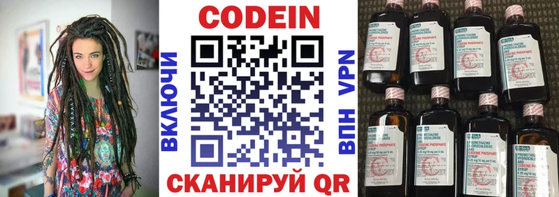 Кодеиновый сироп Lean напиток Lean (лин)  даркнет официальный сайт  Балей 