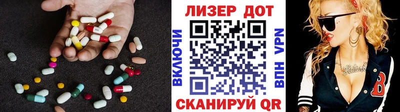 ЛСД экстази кислота Балей