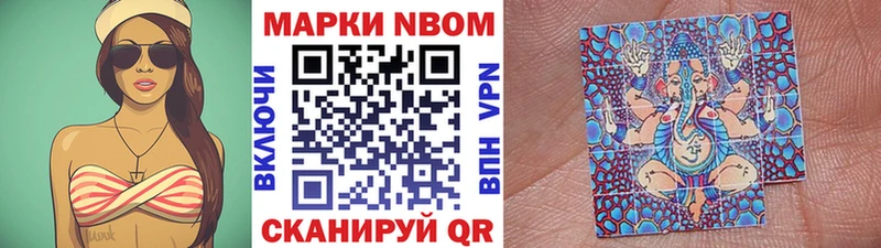 сколько стоит  Балей  Марки NBOMe 1,8мг 